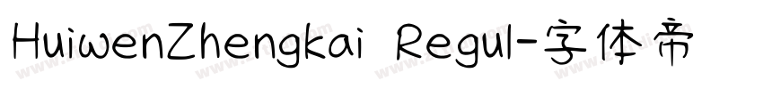 HuiwenZhengkai Regul字体转换
